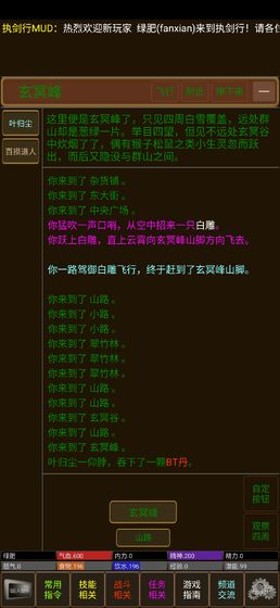 执剑行截图3