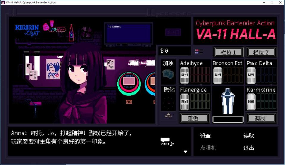 赛博朋克酒保行动 2023最新版截图2