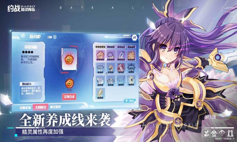 约战精灵再临手游官方网站下载正式版  v4.4.4