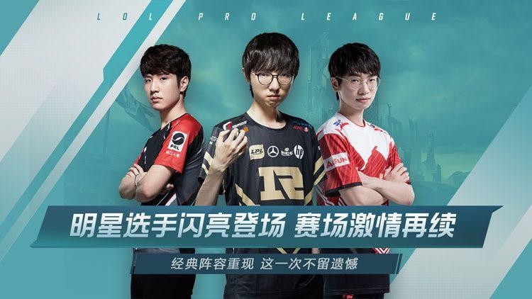 英雄联盟电竞经理国服  v1.4.3