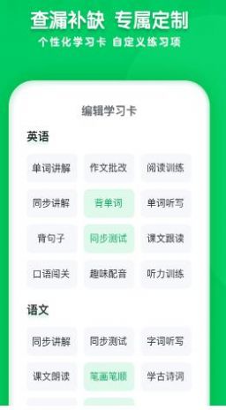 学思知行 v1.0.0