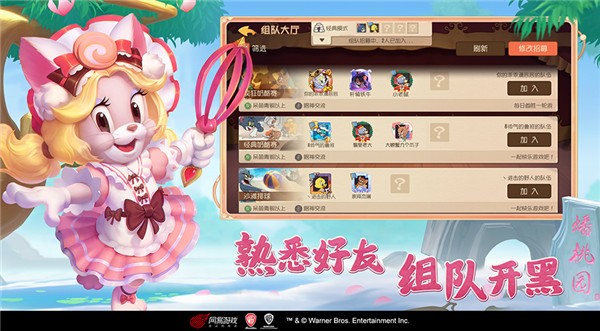 猫和老鼠四川方言版截图1