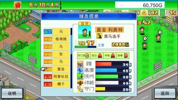 开罗足球俱乐部物语  v2.0.2