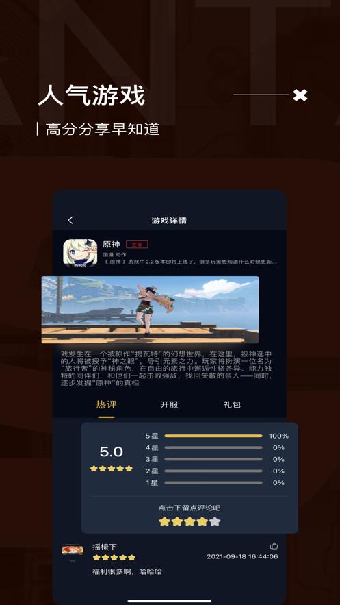 bt游戏盒子截图1