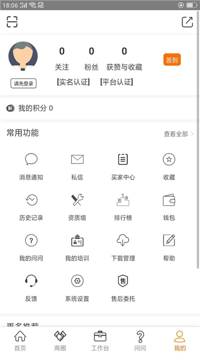 全能机械师  v1.0.0