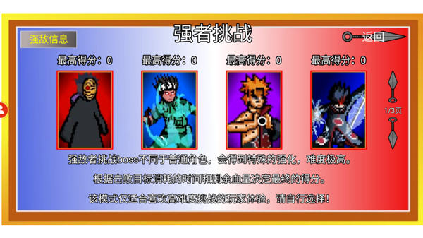 像素火影2023最新版-机械鸣人截图2