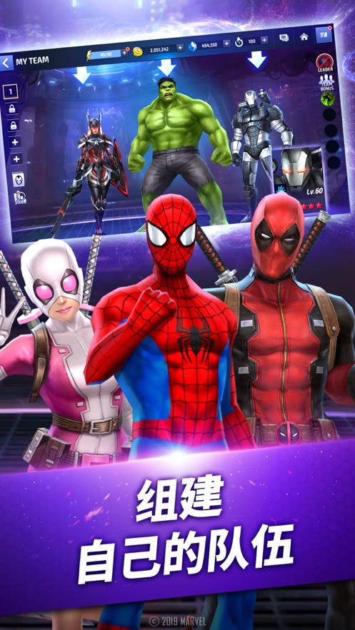 x漫威终局之战截图1
