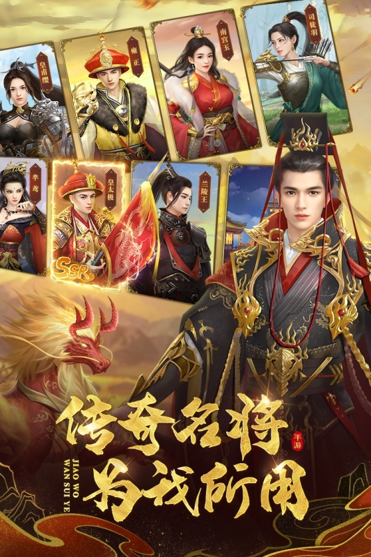 叫我万岁爷手游版截图3