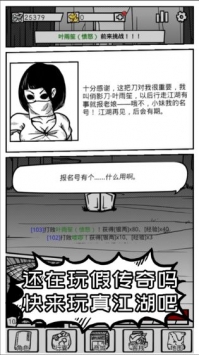 异世江湖内购解锁版截图1