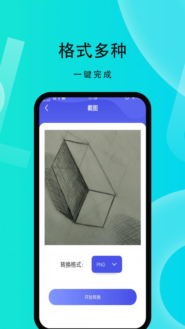 微性图片助手 v1.0.0