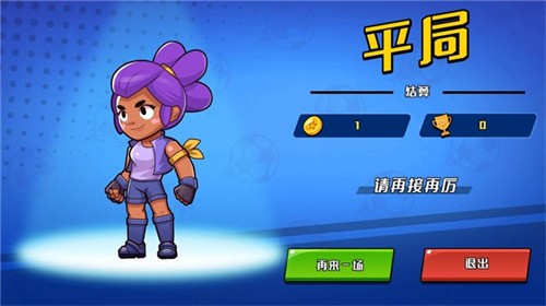 单挑足球 2022-03-15 11:03