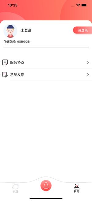 磁速云盘