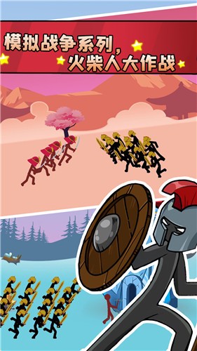 火柴人战争部落生存  v1.0.0