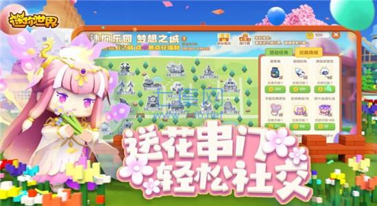 迷你世界迷你梦之城