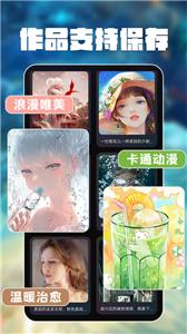 智绘AI画师