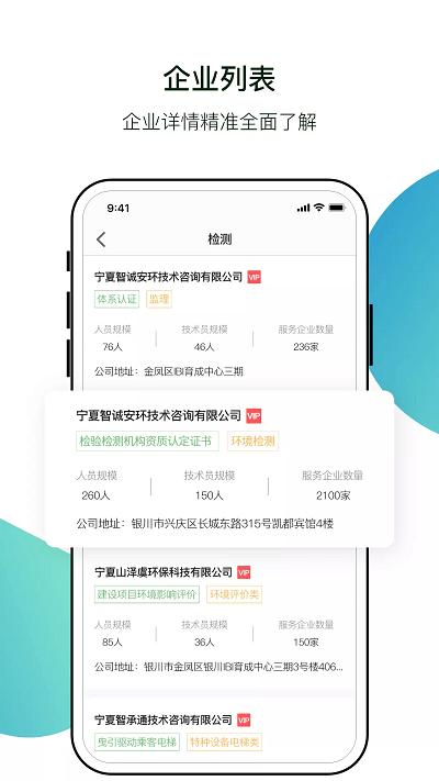 小智精灵截图2