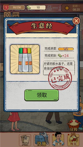 校门口文具店官方版截图2