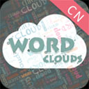 词云图生成器app最新版