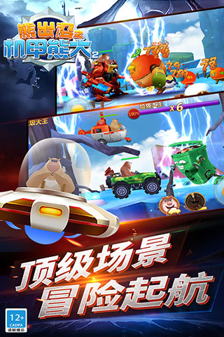 熊出没机甲熊大2 v1.4.0