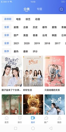 星星视频免费追剧app截图2