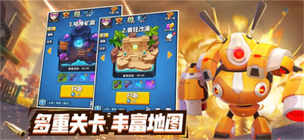 铂金弹头截图0