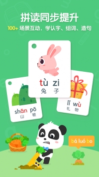 奇妙拼音ios版截图0