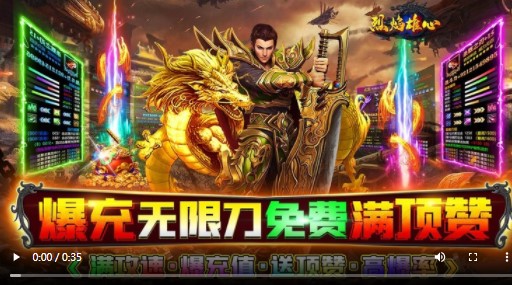 烈焰雄心GM版