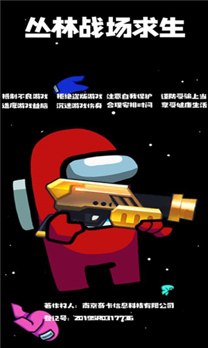 丛林战场求生截图0