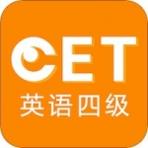 英语四级听力