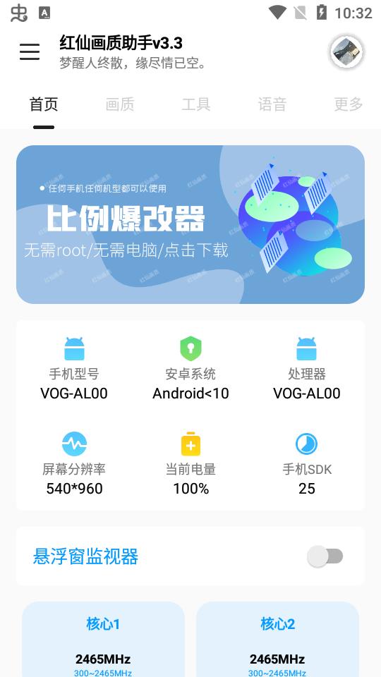 红仙画质助手超广角.jpg