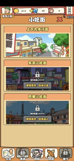 一起来摆摊吧游戏红包版app图片1