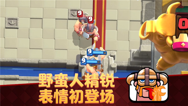 皇室战争