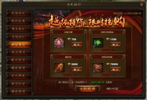 原始散人版蛮荒古城 v1.3.607