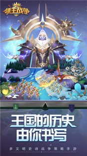 领主战争6.0.9