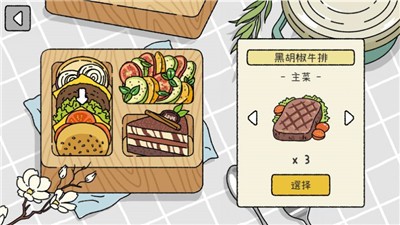 萌宅物语中国之家截图0