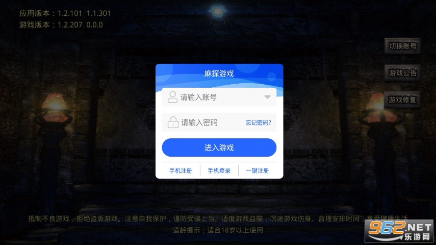 复古合击版传奇 安装v1.0.2