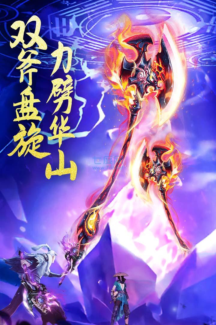 九天封神手游截图1