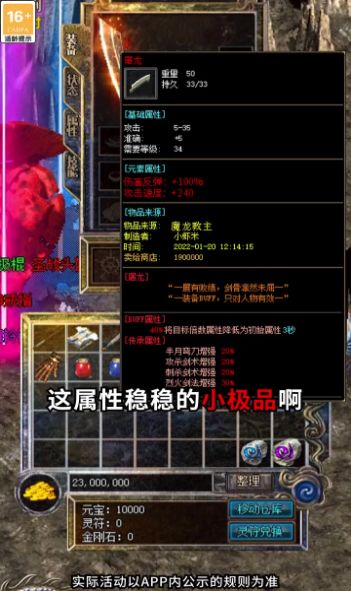 贪玩1.76全新攻速版手游官方正版  v4.4.2