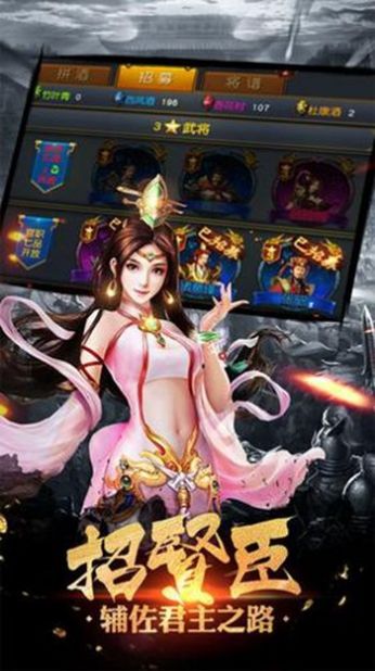 计谋三国志手游官网版 截图0