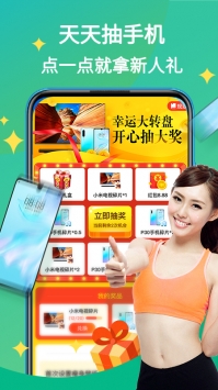 嗨瘦截图1
