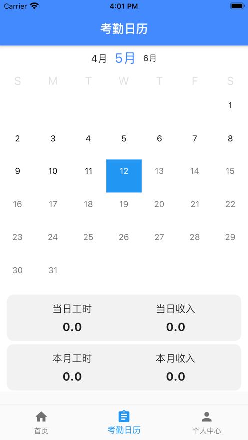 兼职记账.png