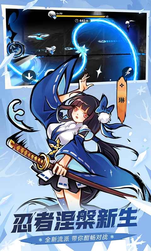 忍者必须死3二周年狂欢终章 v2.0.60