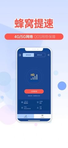 提速狗截图0