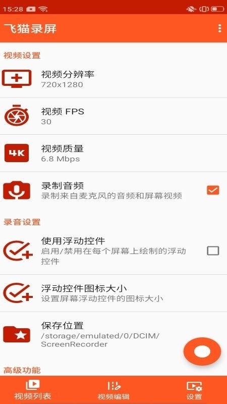 飞猫录屏.jpg