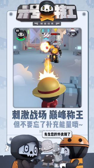 六号特工秘密任务安卓版 v1.0