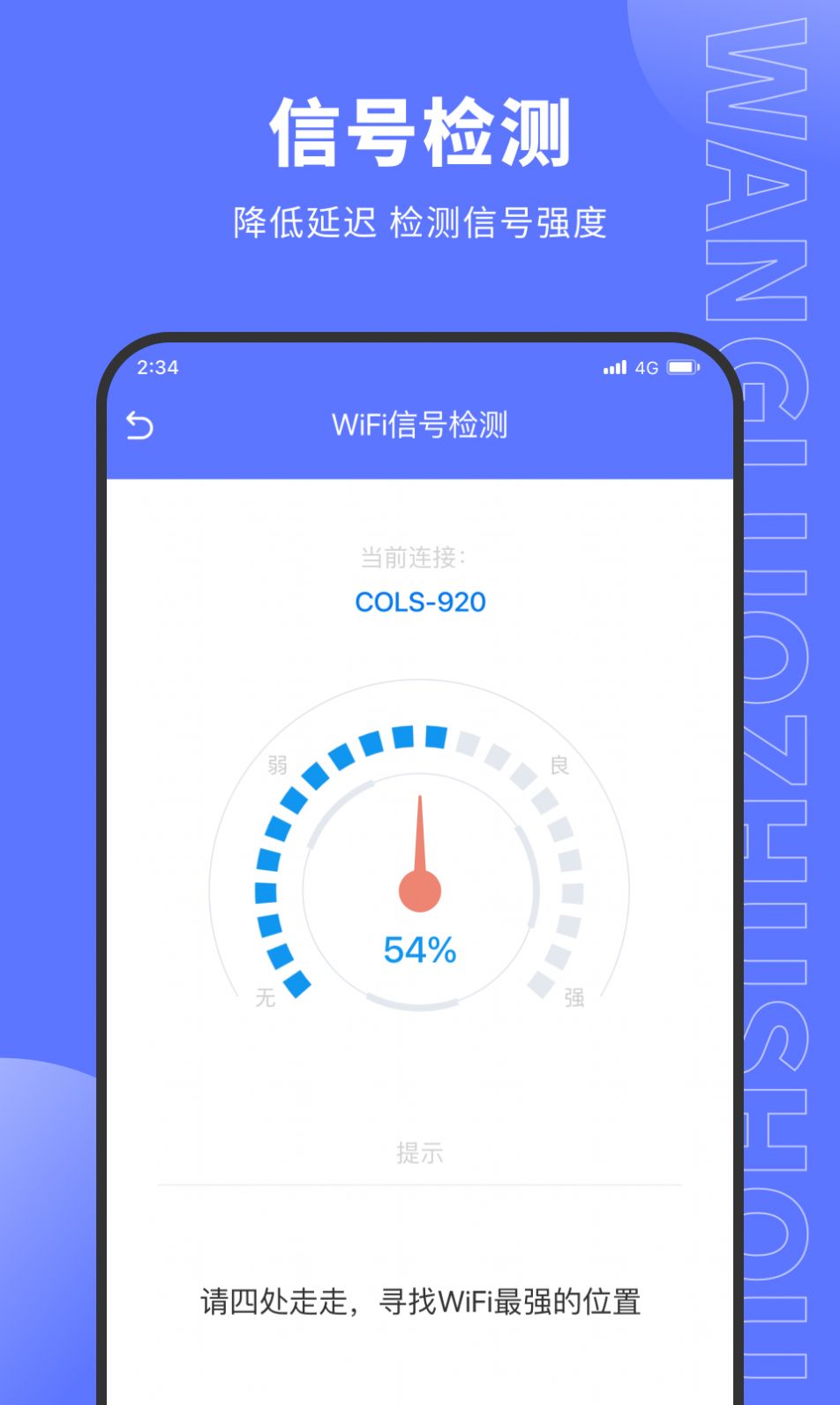 德讯网络助手截图1