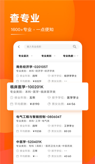 掌上高考免费版