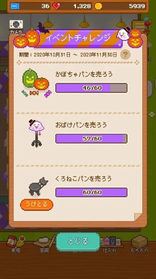 妖精的面包工坊 v1.1.4