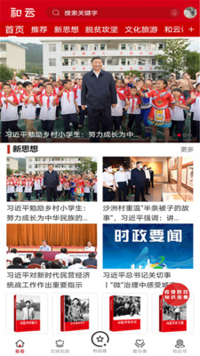 和云 版本：v3.3.6