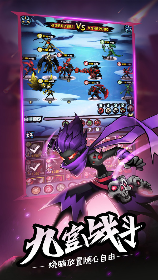 火柴人觉醒最新版手机版